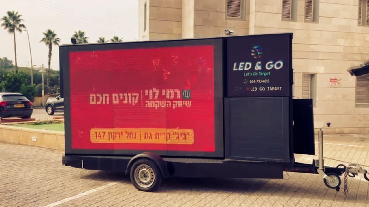 נגרר מסך LED של רמי לוי חונה ברחוב עירוני