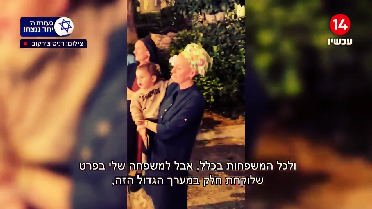 בני משפחה מתרגשים מול מסך ההקרנה של ד״ש מלוחם